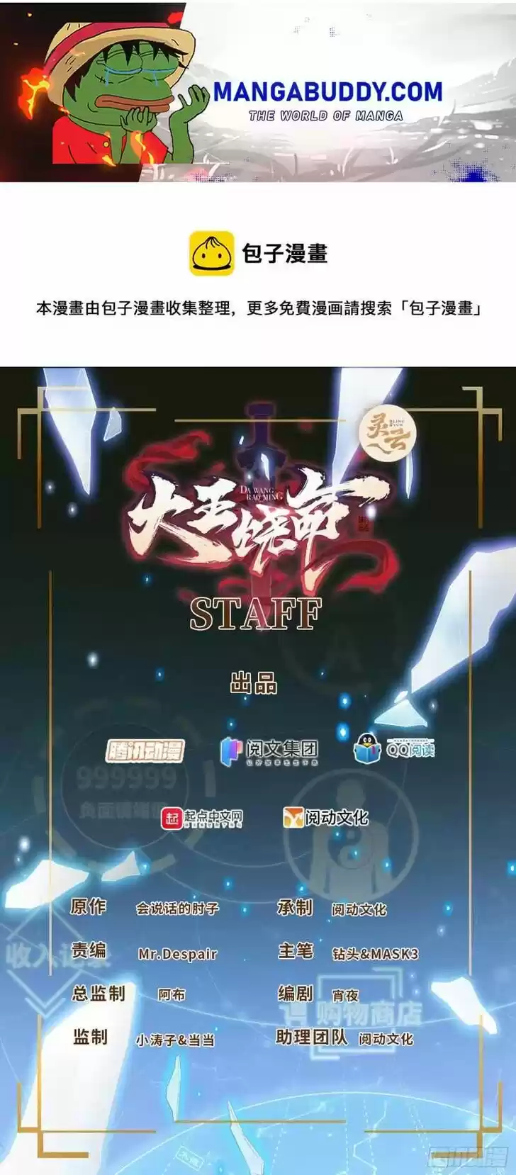 Spare Me, Great Lord! Ch.315