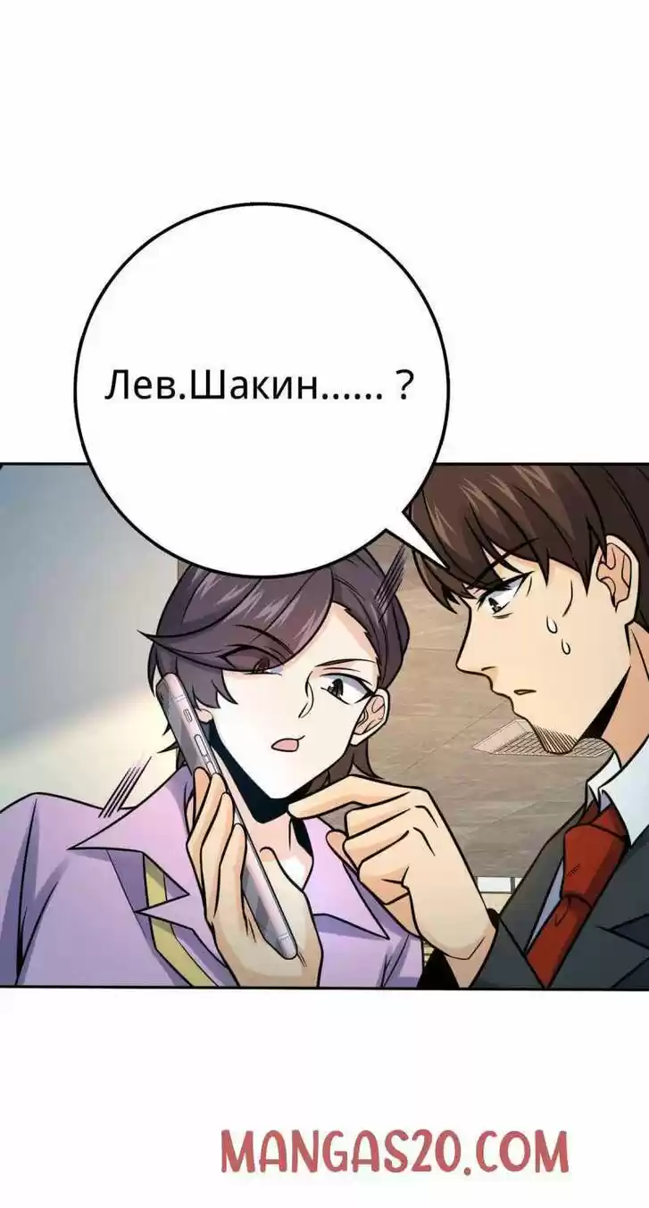 Spare Me, Great Lord! Ch.321