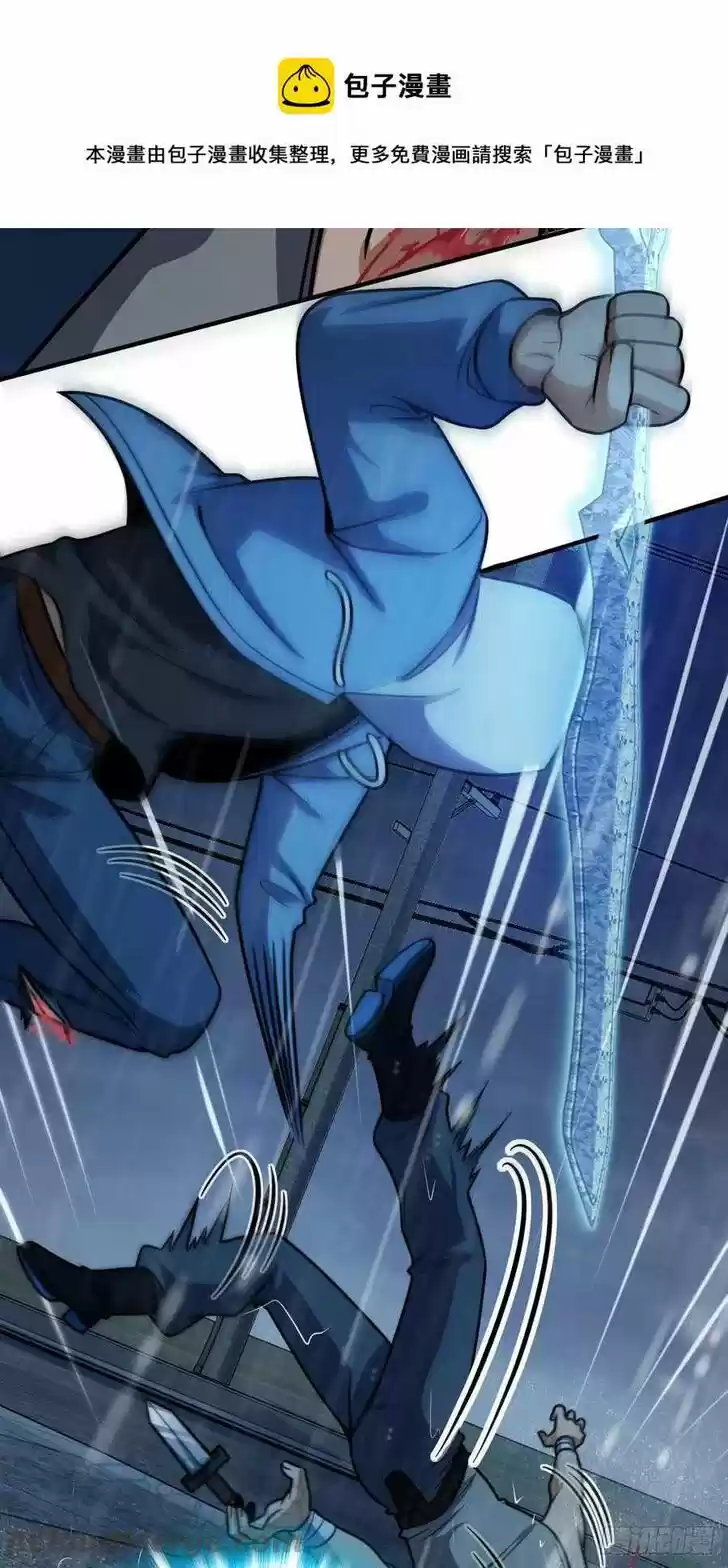 Spare Me, Great Lord! Ch.350