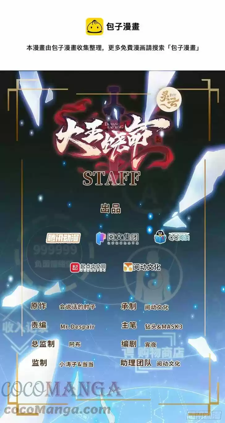 Spare Me, Great Lord! Ch.376