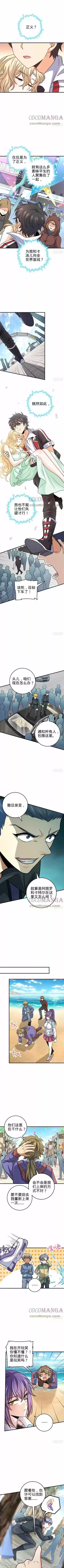 Spare Me, Great Lord! Ch.377