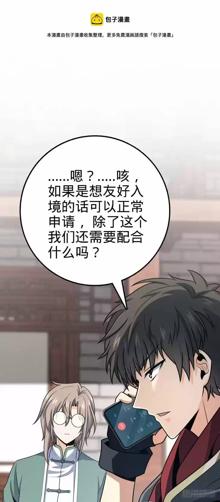 Spare Me, Great Lord! Ch.384