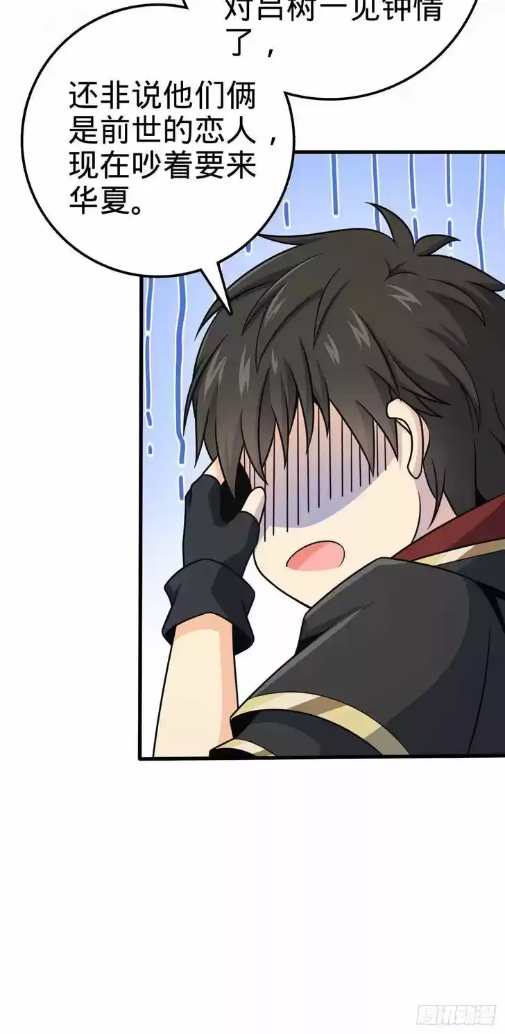 Spare Me, Great Lord! Ch.384