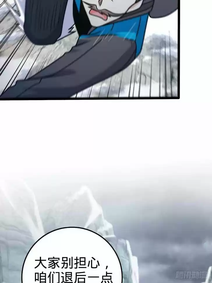 Spare Me, Great Lord! Ch.401