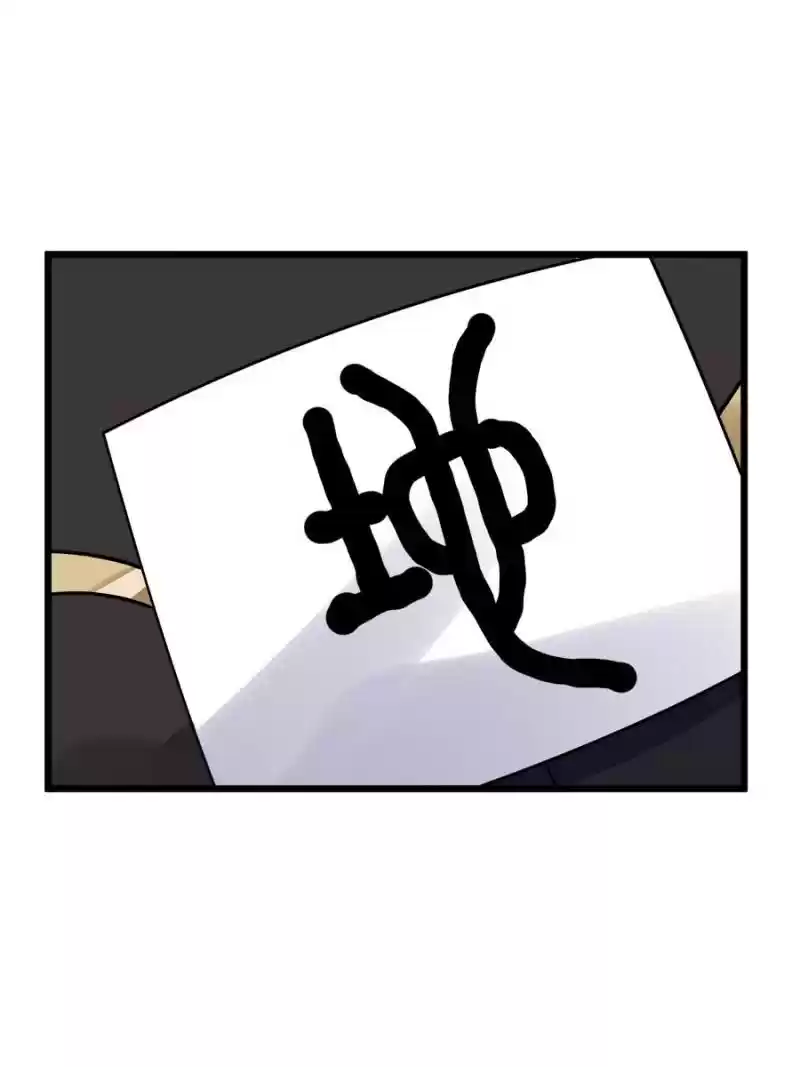 Spare Me, Great Lord! Chapter 128