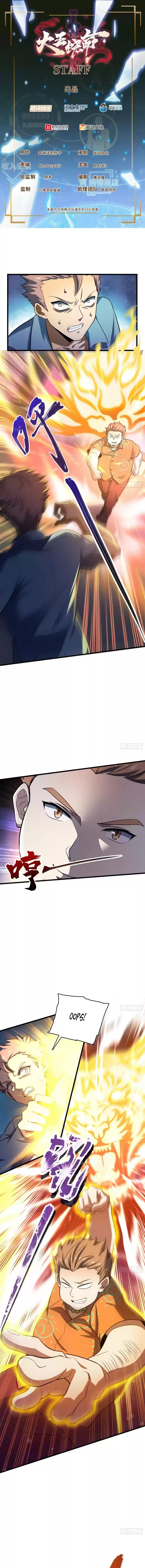 Spare Me, Great Lord! Chapter 138