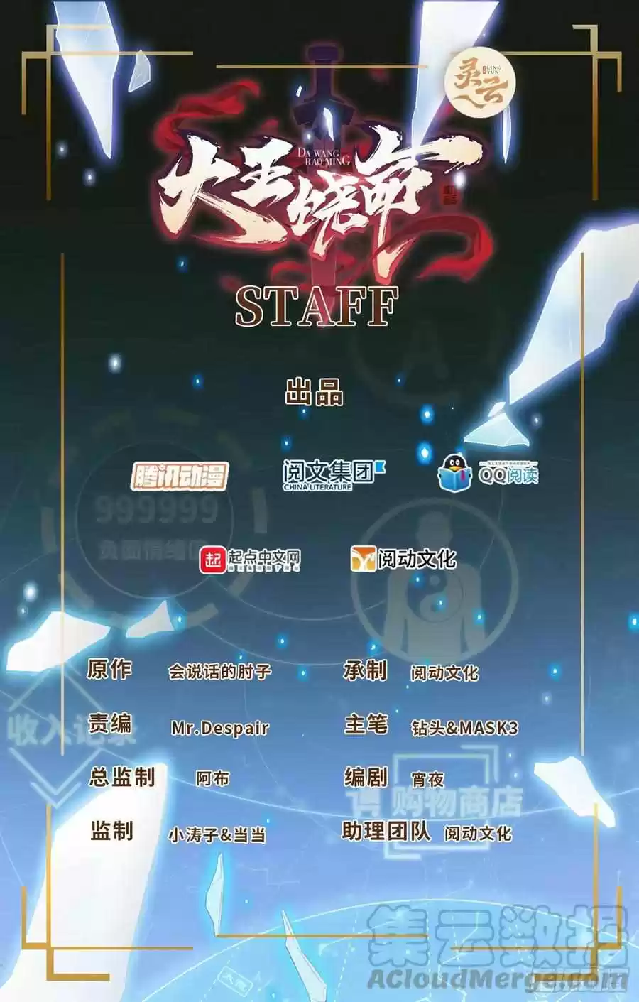 Spare Me, Great Lord! Chapter 218