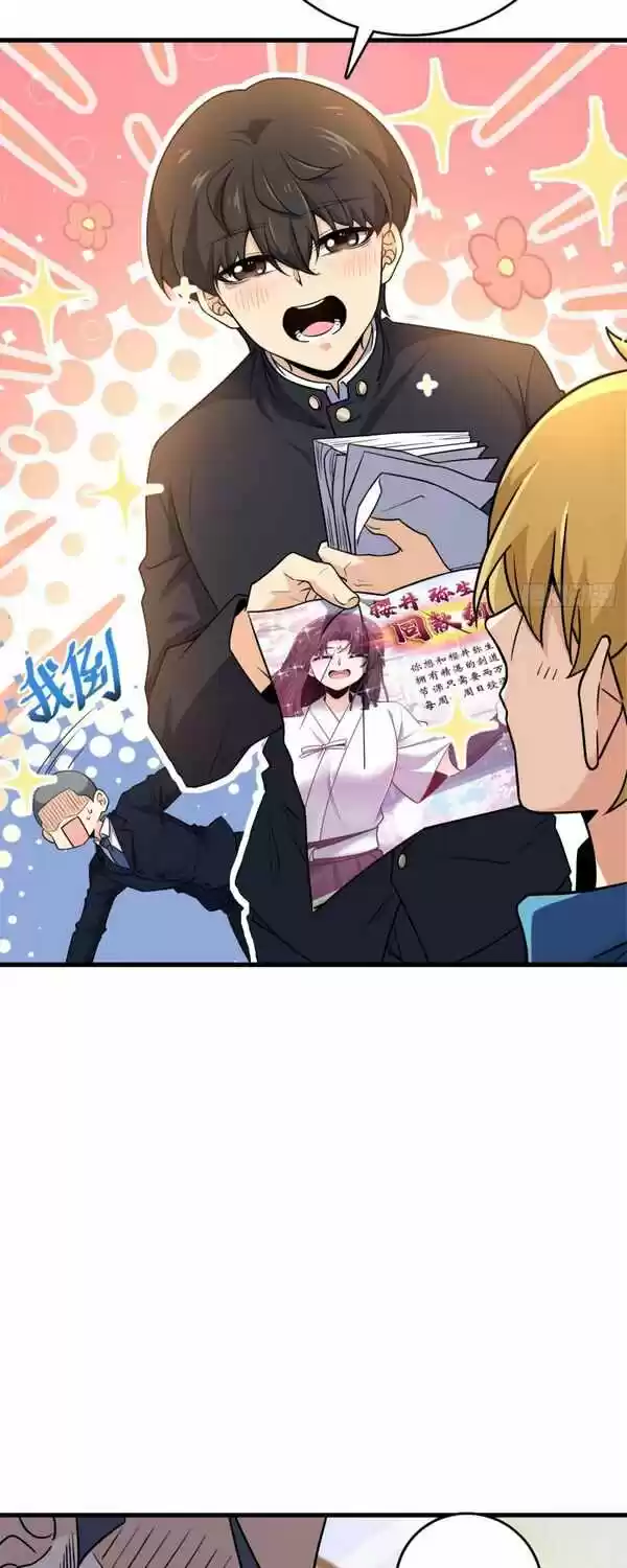 Spare Me, Great Lord! Chapter 220