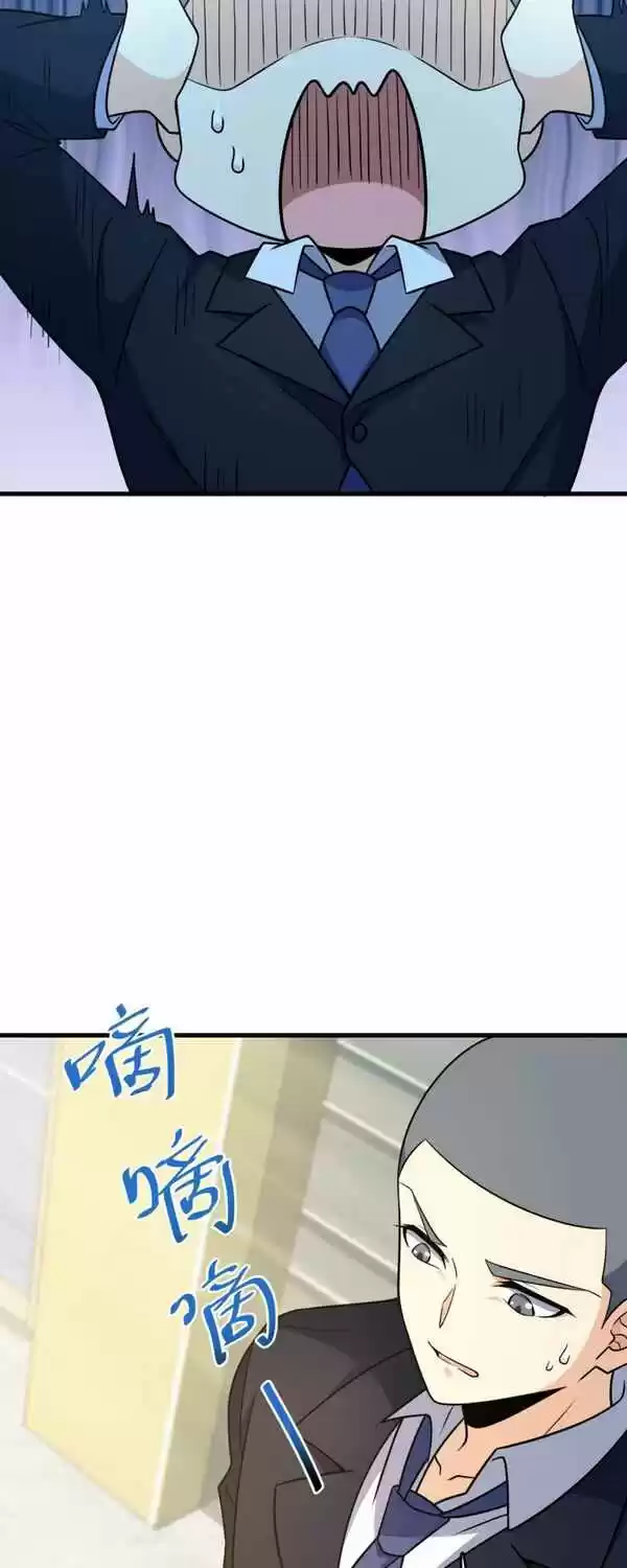 Spare Me, Great Lord! Chapter 220