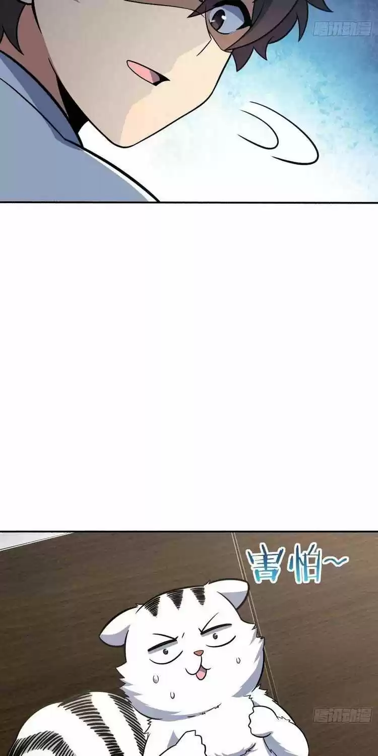 Spare Me, Great Lord! Chapter 256