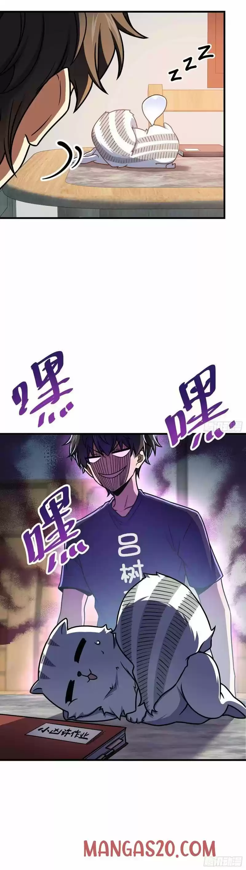 Spare Me, Great Lord! Chapter 261