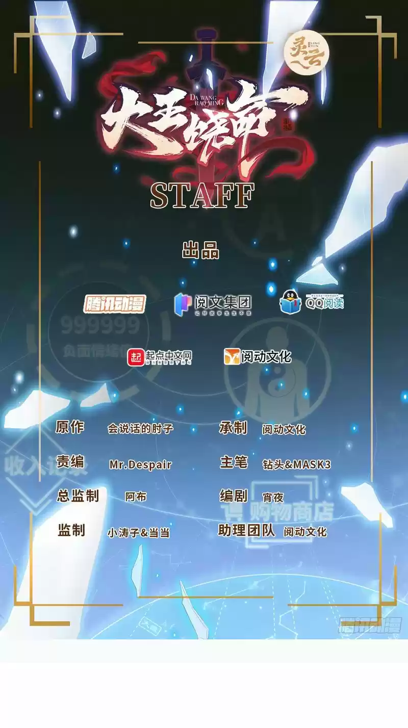 Spare Me, Great Lord! Chapter 262