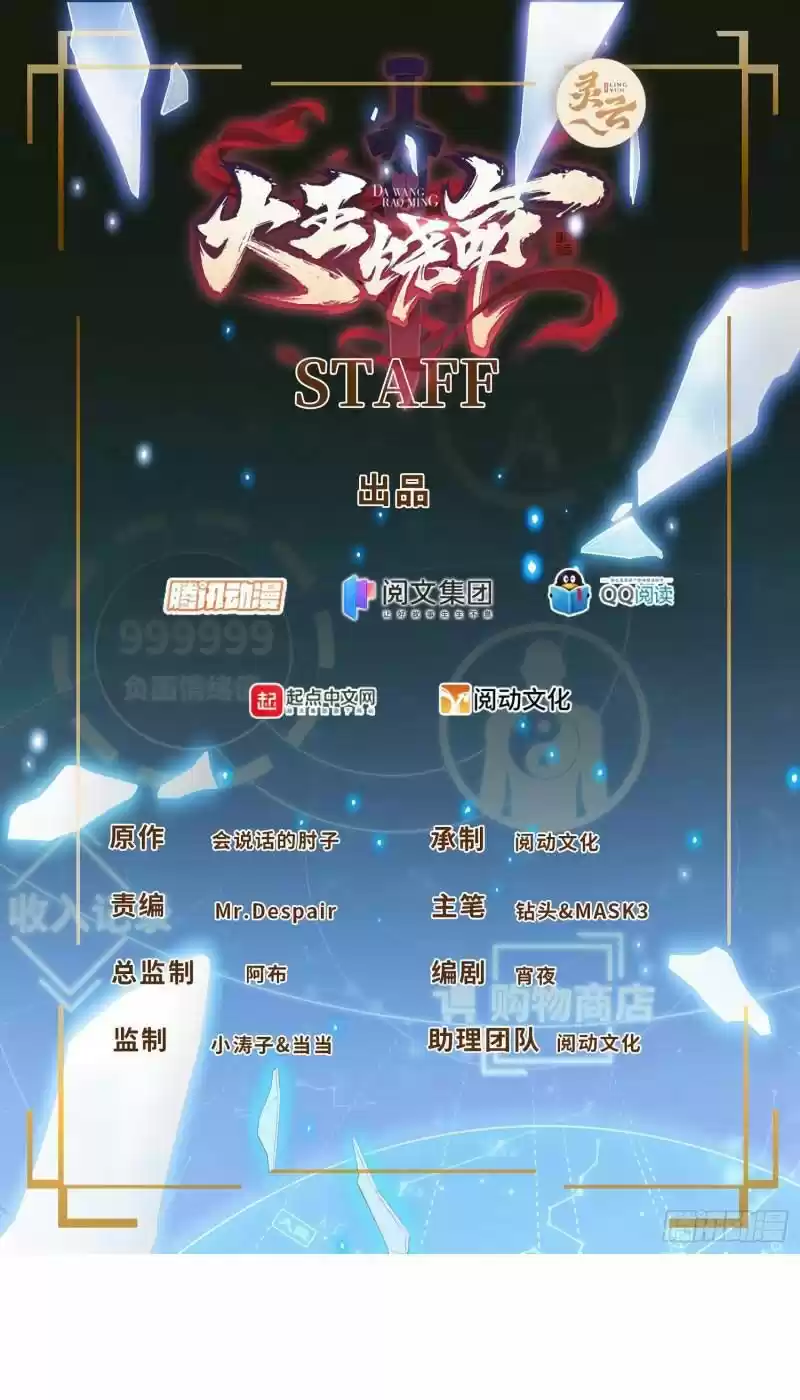 Spare Me, Great Lord! Chapter 263