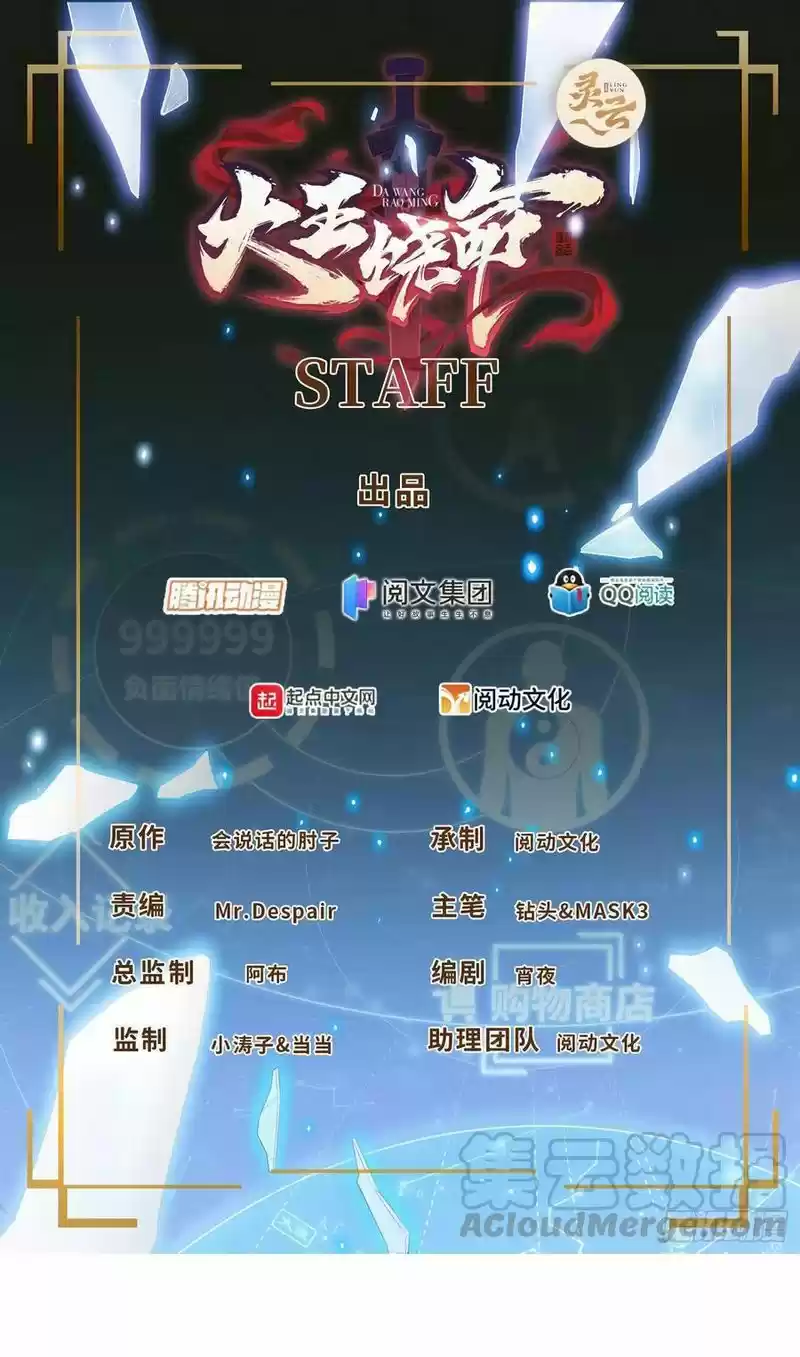 Spare Me, Great Lord! Chapter 265