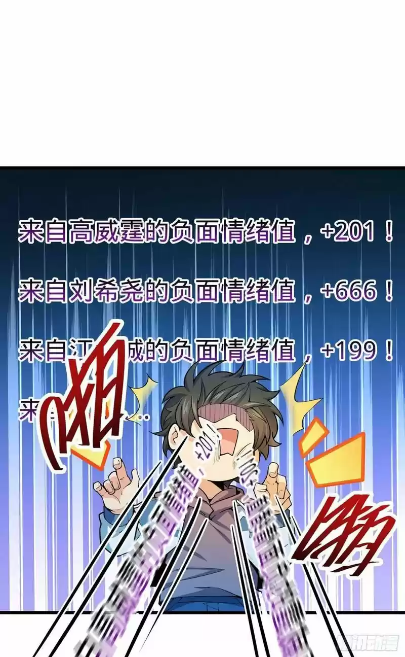 Spare Me, Great Lord! Chapter 270