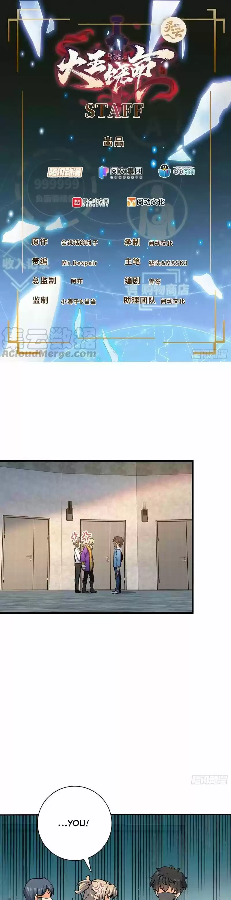 Spare Me, Great Lord! Chapter 272