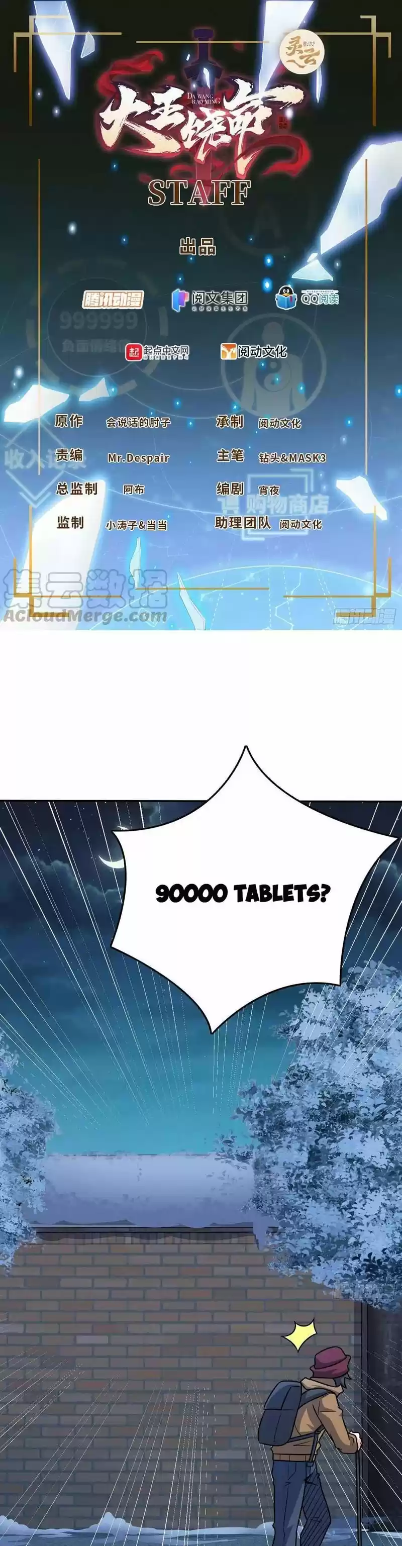 Spare Me, Great Lord! Chapter 273