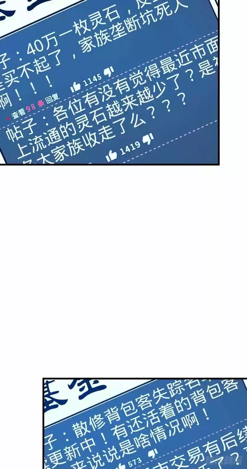 Spare Me, Great Lord! Chapter 274