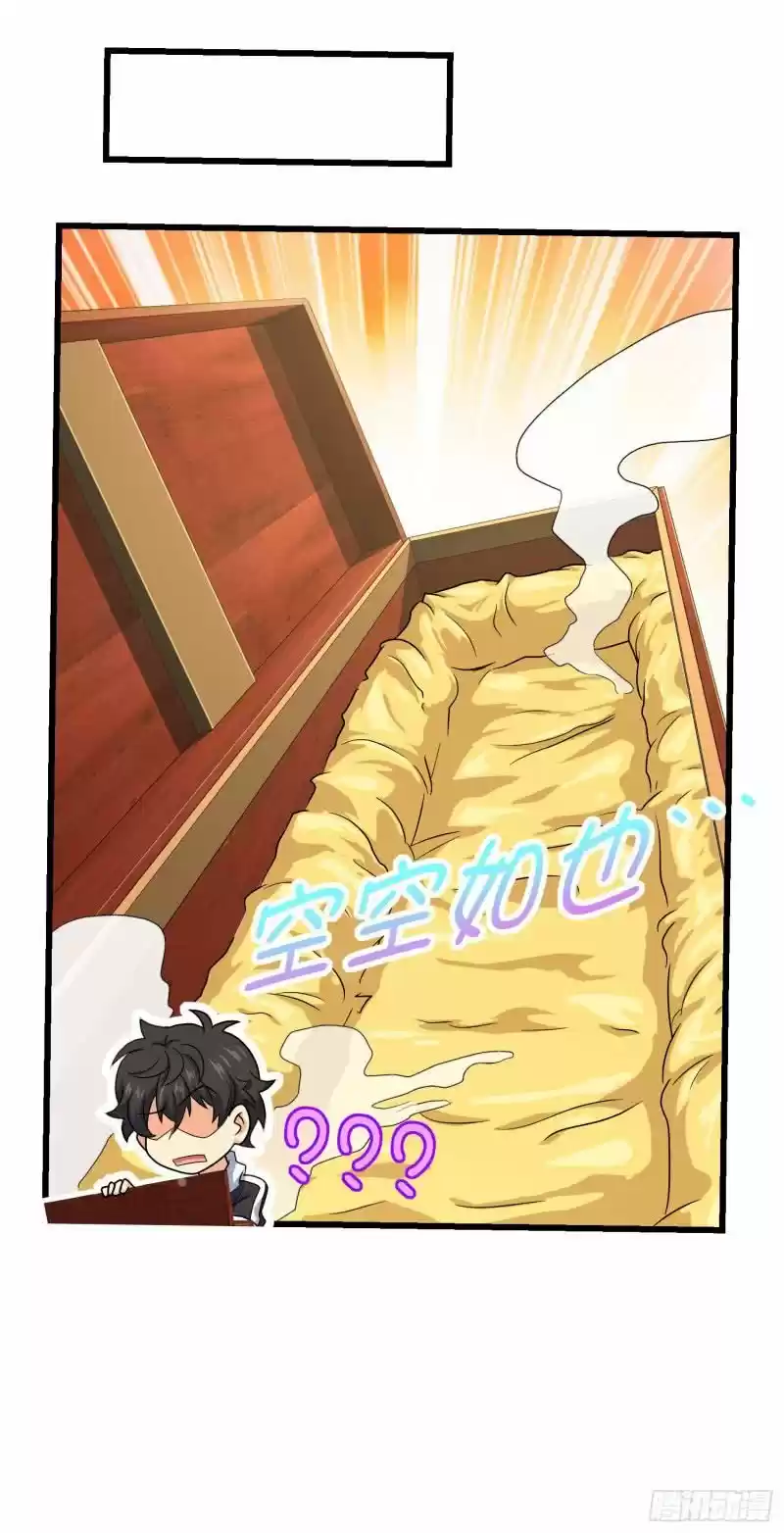 Spare Me, Great Lord! Chapter 277