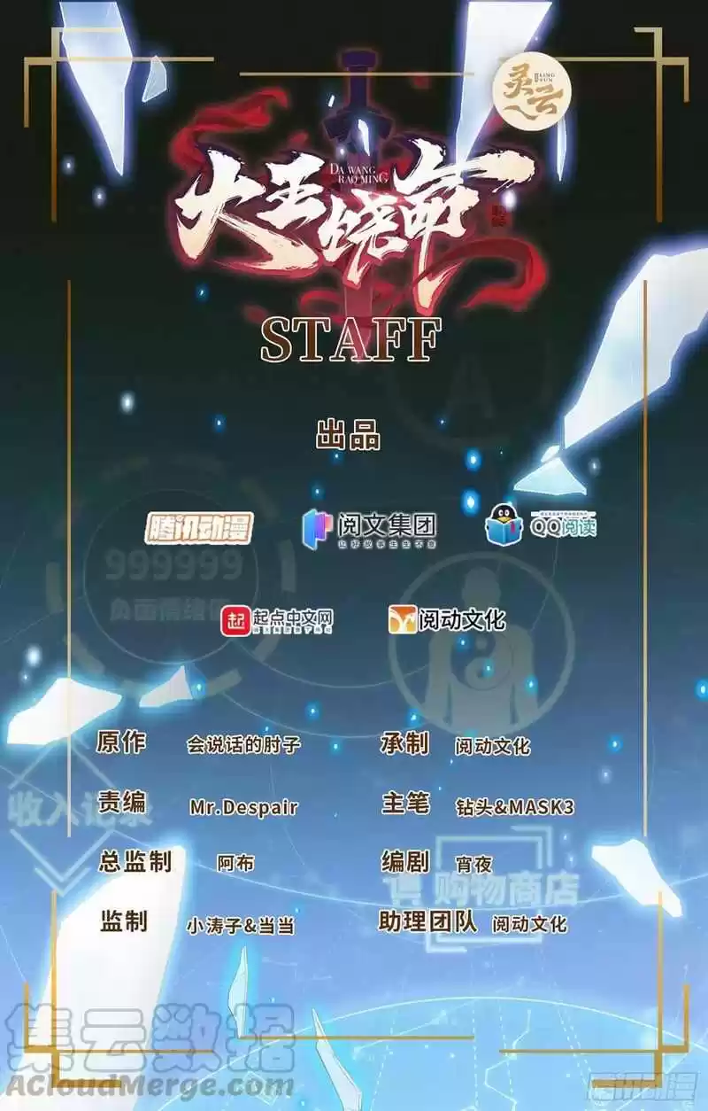 Spare Me, Great Lord! Chapter 281