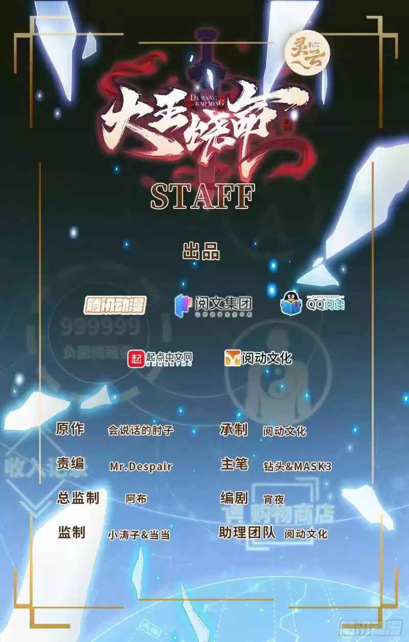 Spare Me, Great Lord! Chapter 283