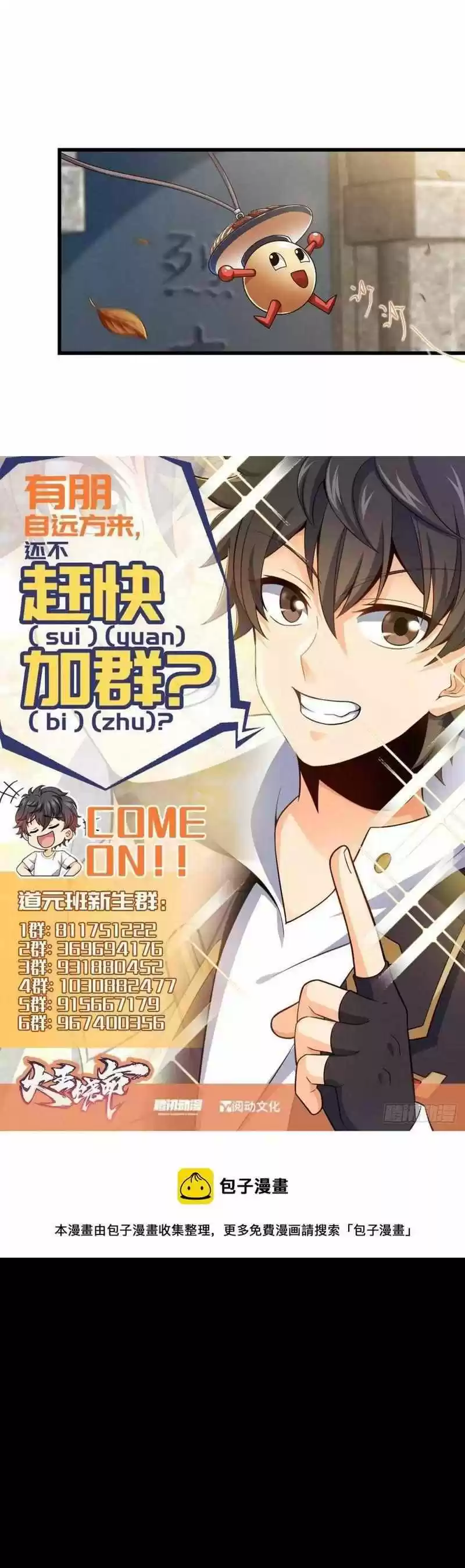 Spare Me, Great Lord! Chapter 287