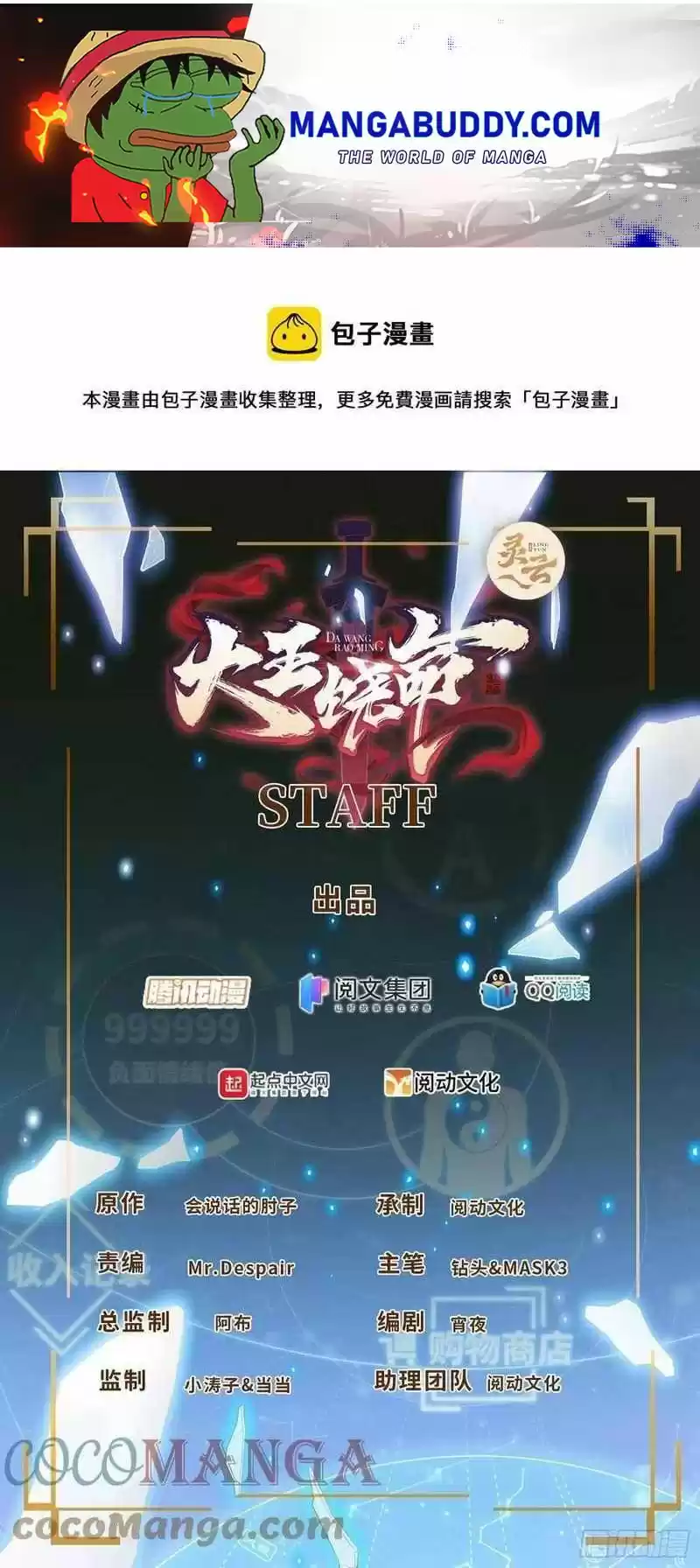 Spare Me, Great Lord! Chapter 292