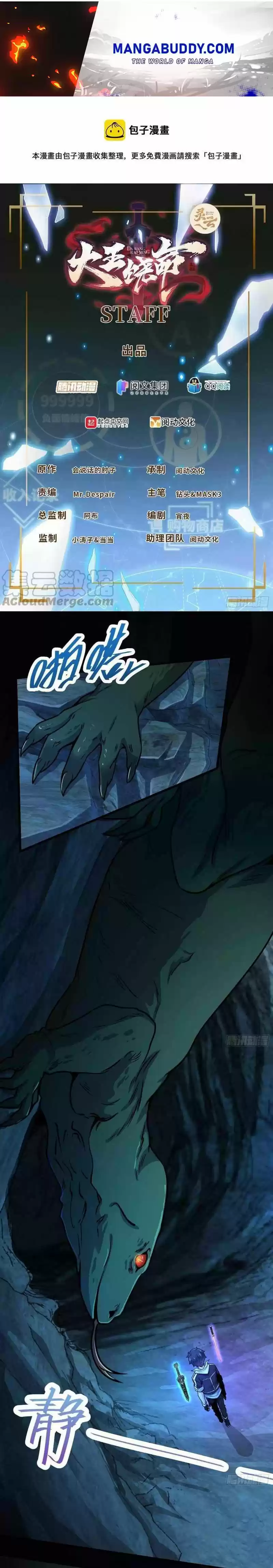 Spare Me, Great Lord! Chapter 295