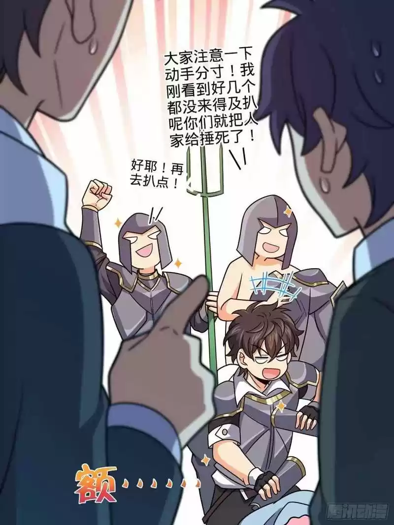 Spare Me, Great Lord! Chapter 305