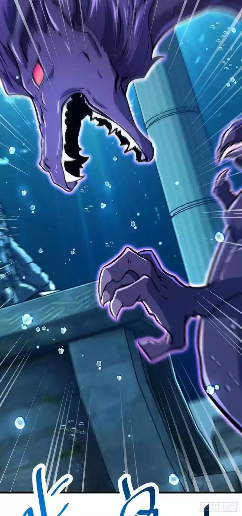 Spare Me, Great Lord! Chapter 307