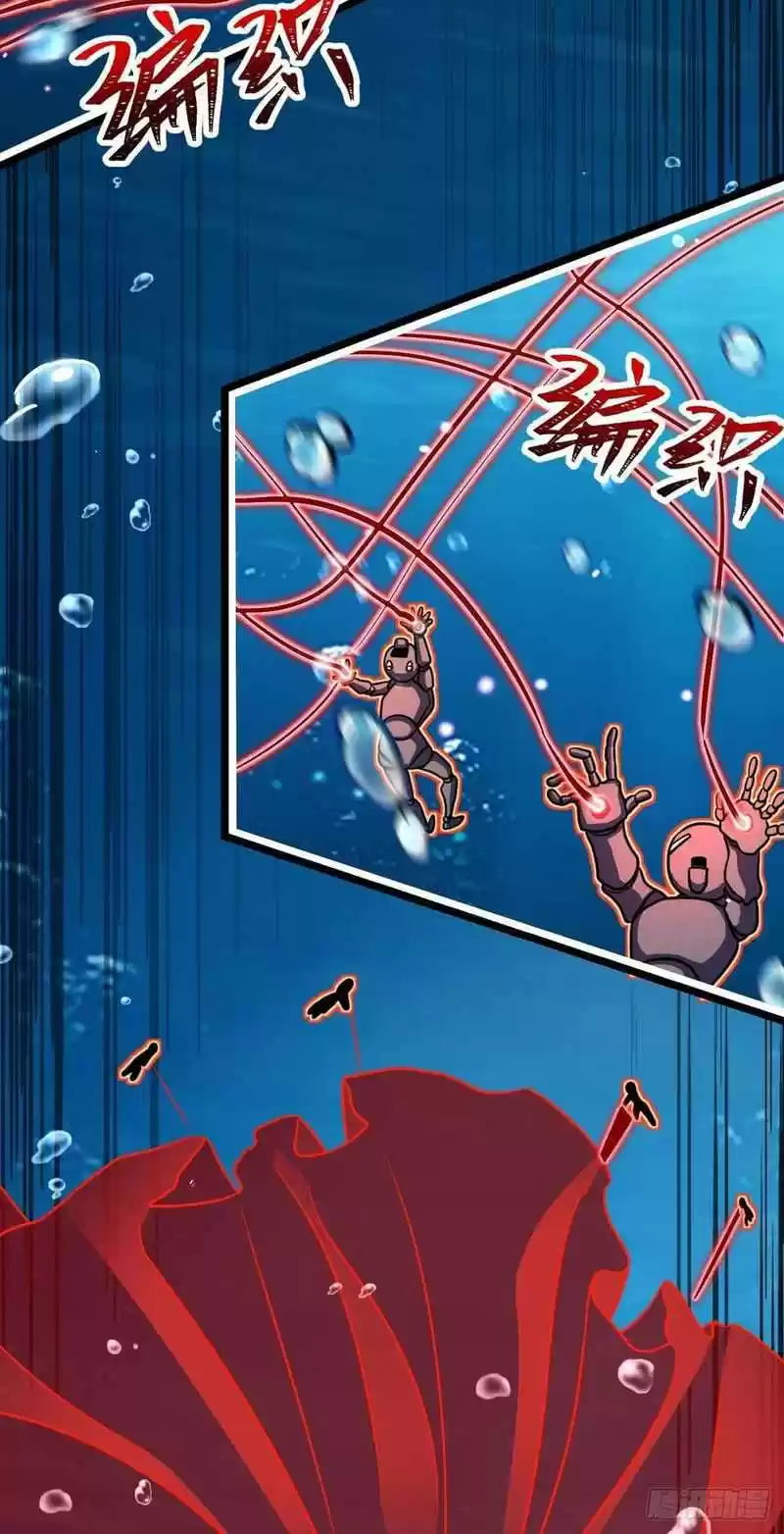 Spare Me, Great Lord! Chapter 311