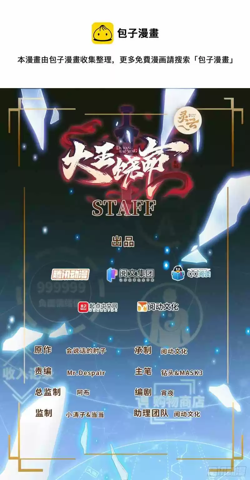 Spare Me, Great Lord! Chapter 319