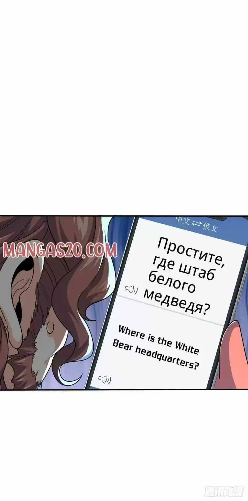 Spare Me, Great Lord! Chapter 319