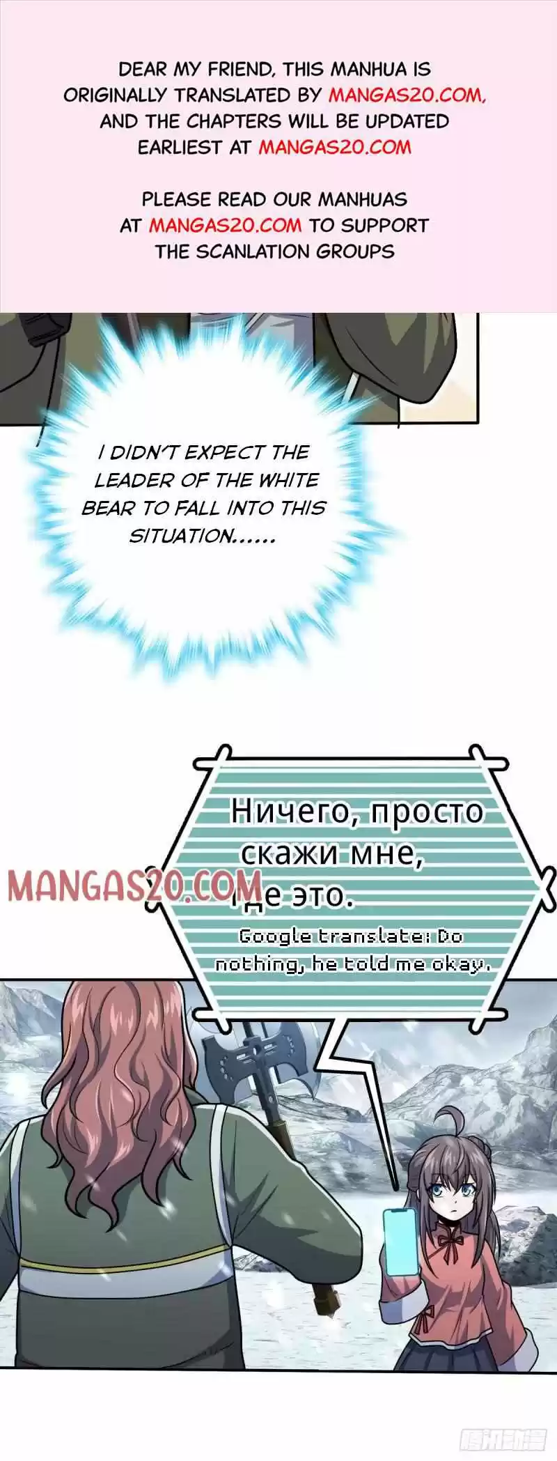 Spare Me, Great Lord! Chapter 319