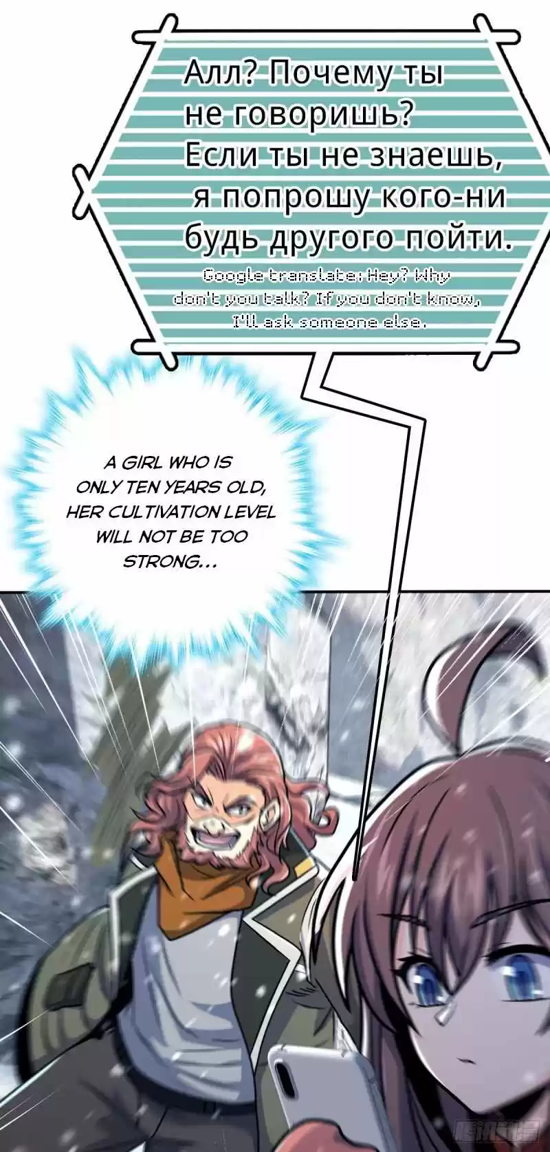 Spare Me, Great Lord! Chapter 319