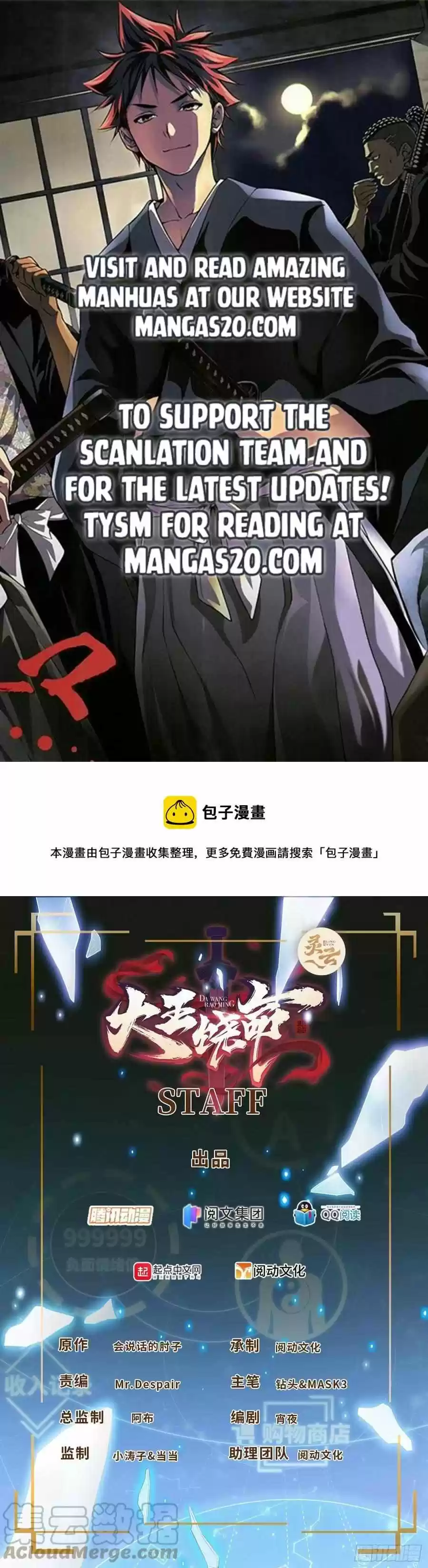 Spare Me, Great Lord! Chapter 329