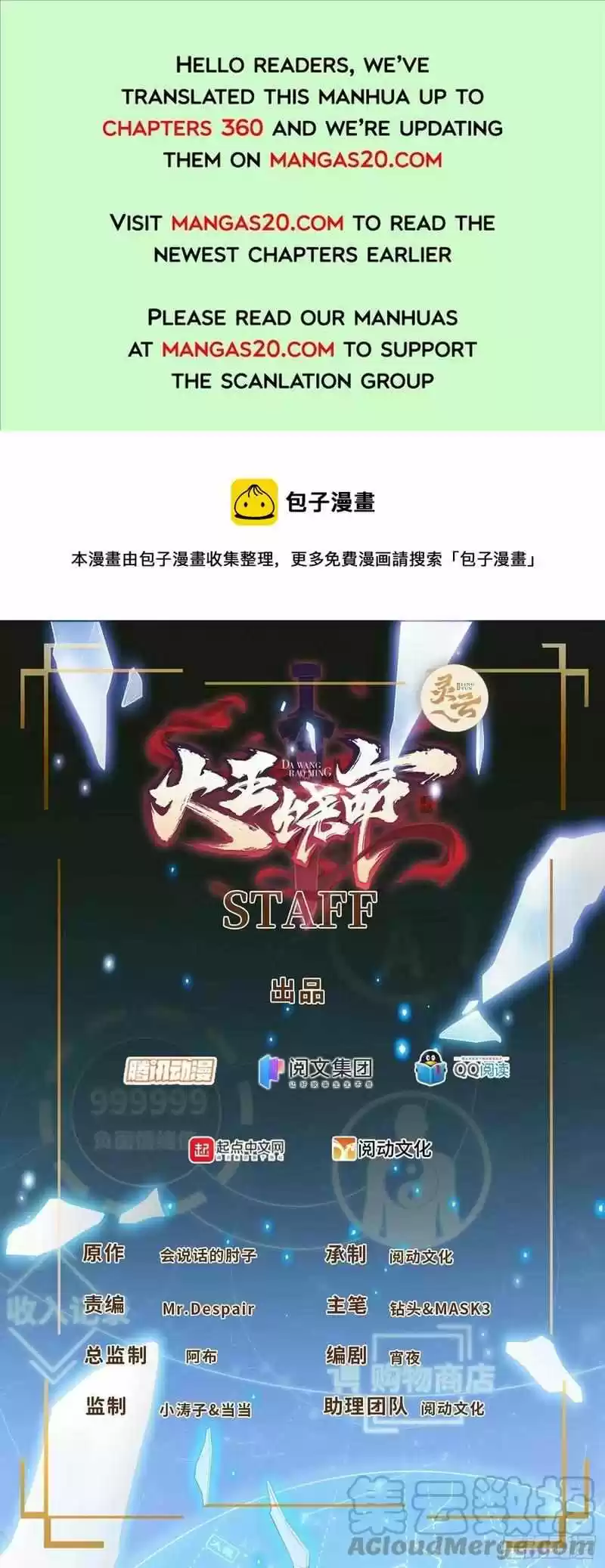 Spare Me, Great Lord! Chapter 332