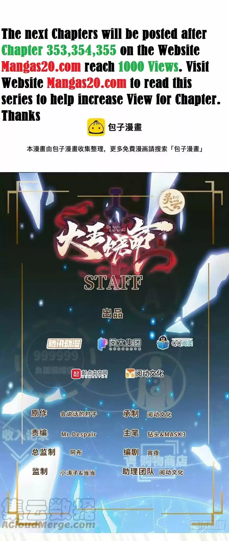 Spare Me, Great Lord! Chapter 353