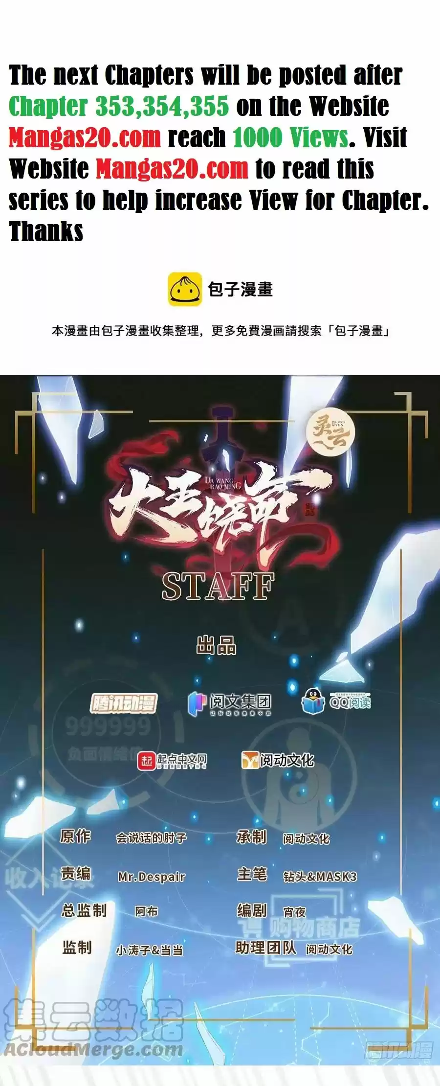 Spare Me, Great Lord! Chapter 354