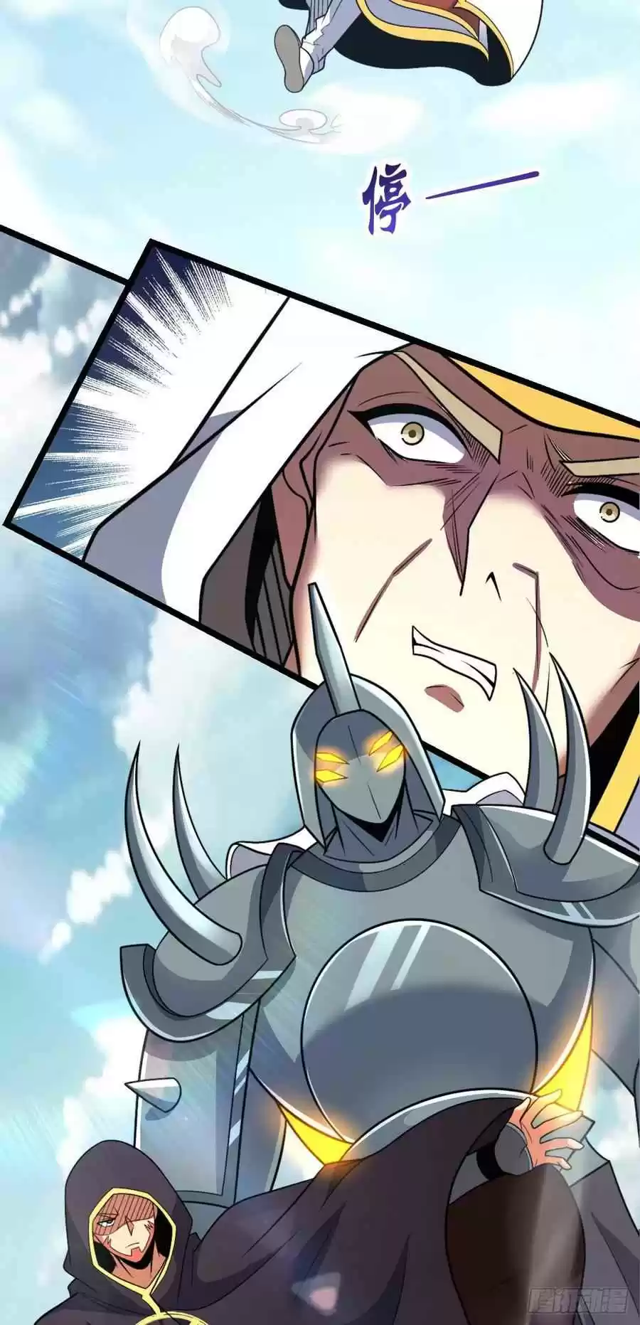 Spare Me, Great Lord! Chapter 367