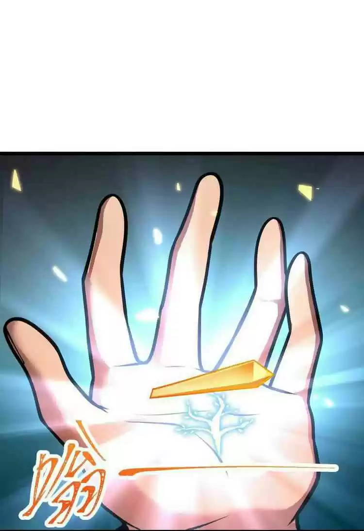 Spare Me, Great Lord! Chapter 379