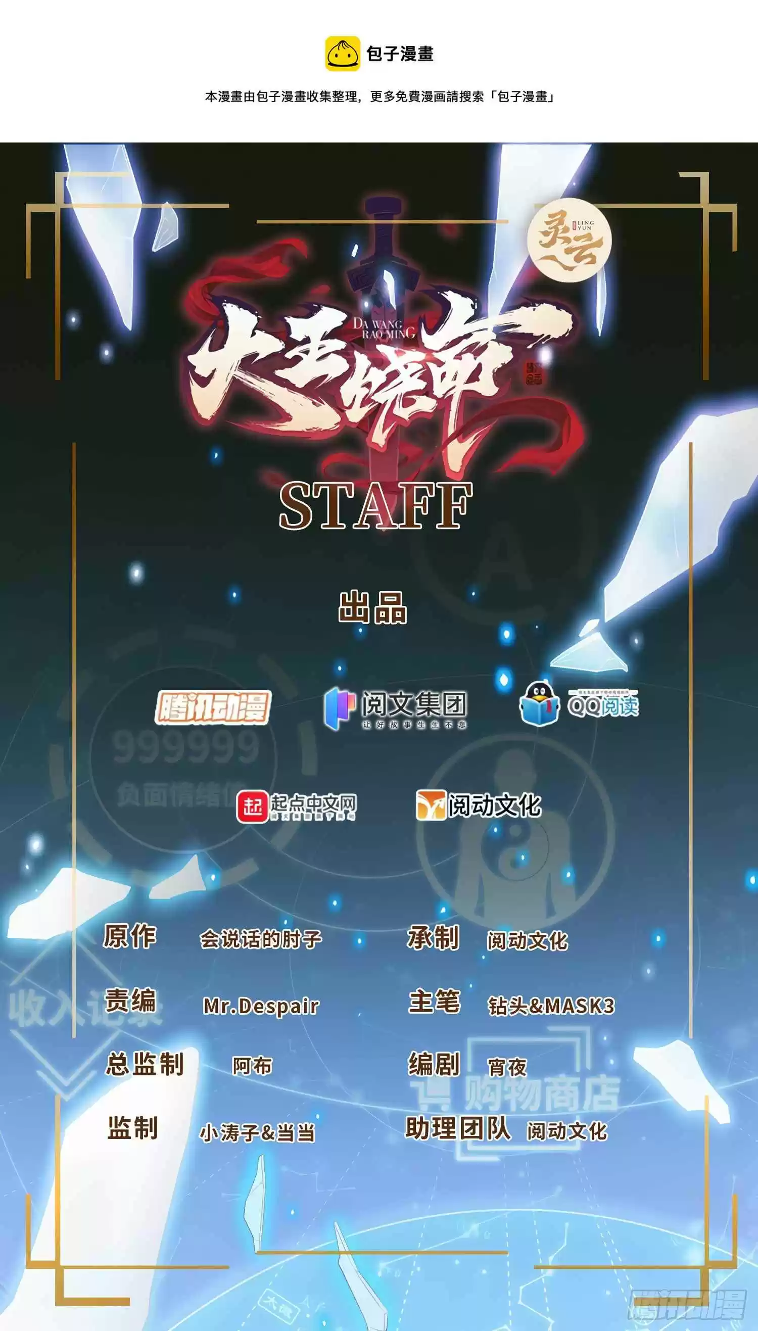 Spare Me, Great Lord! Chapter 381