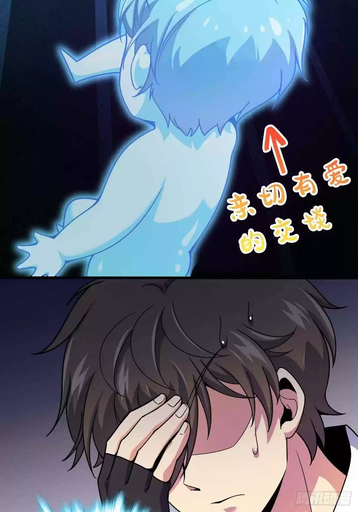 Spare Me, Great Lord! Chapter 381