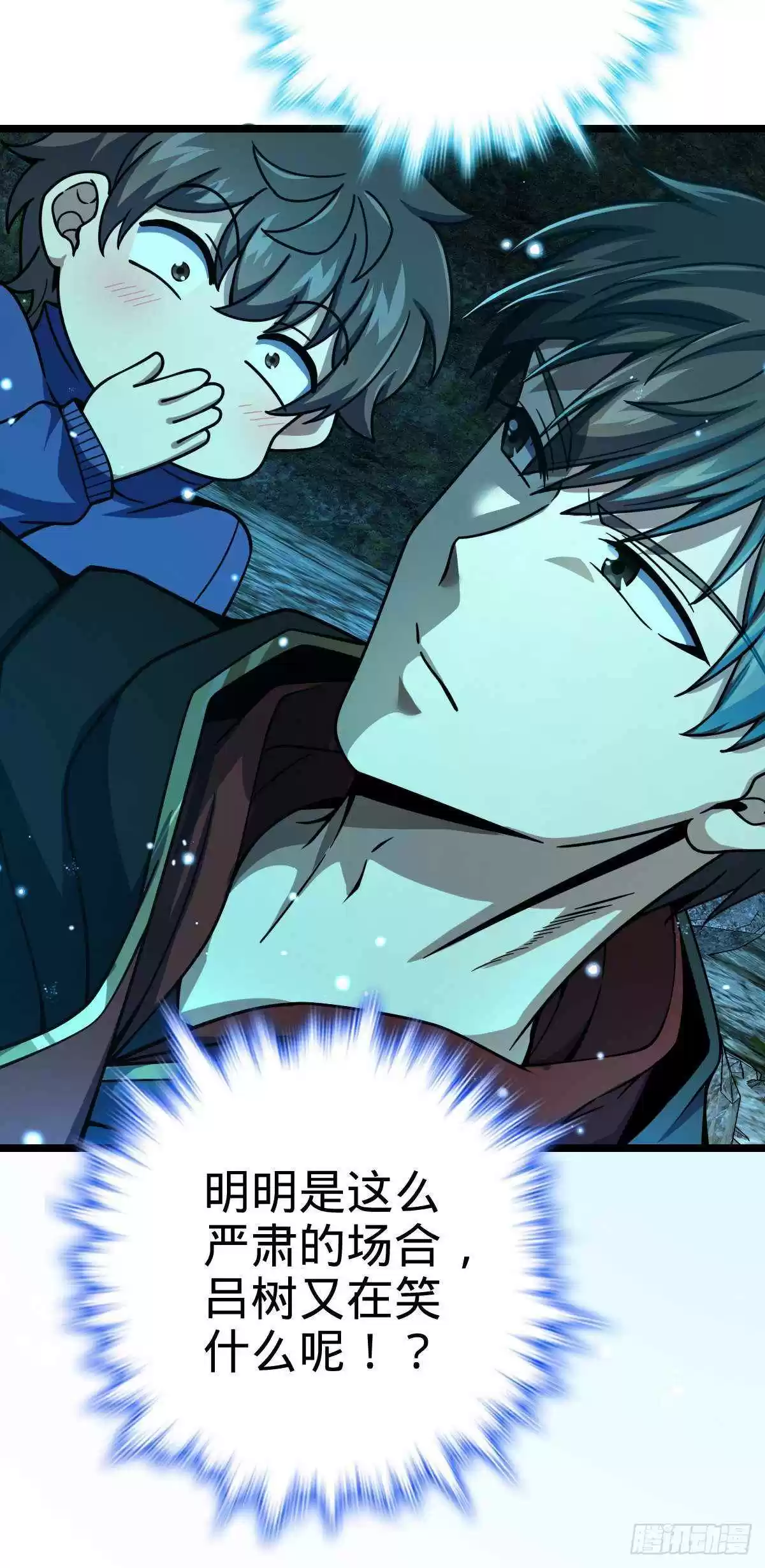 Spare Me, Great Lord! Chapter 409