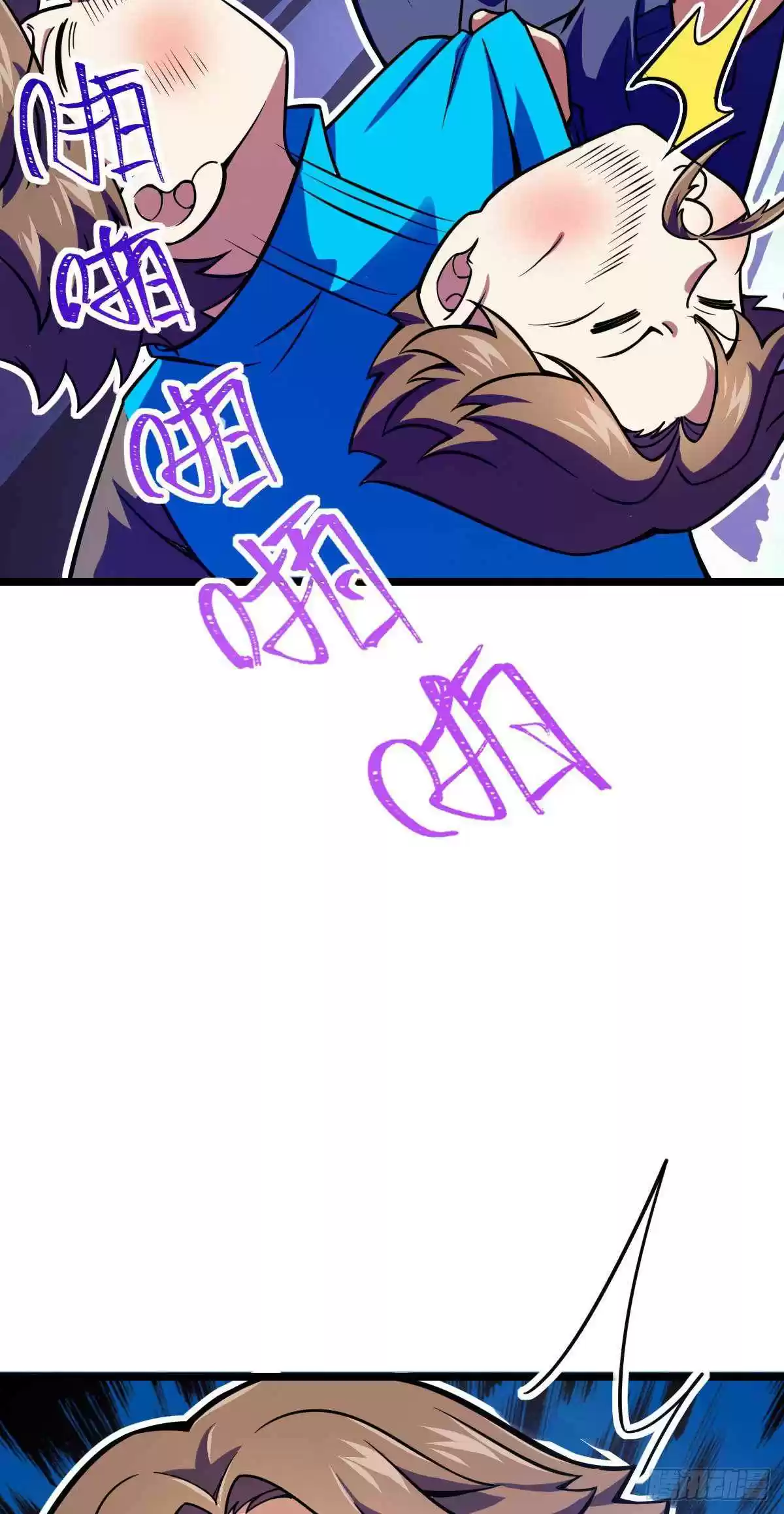 Spare Me, Great Lord! Chapter 412