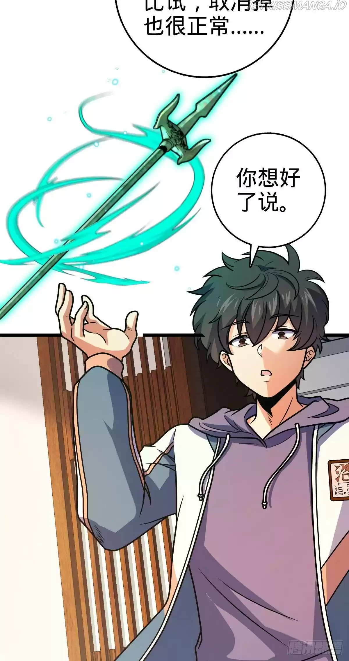 Spare Me, Great Lord! Chapter 425