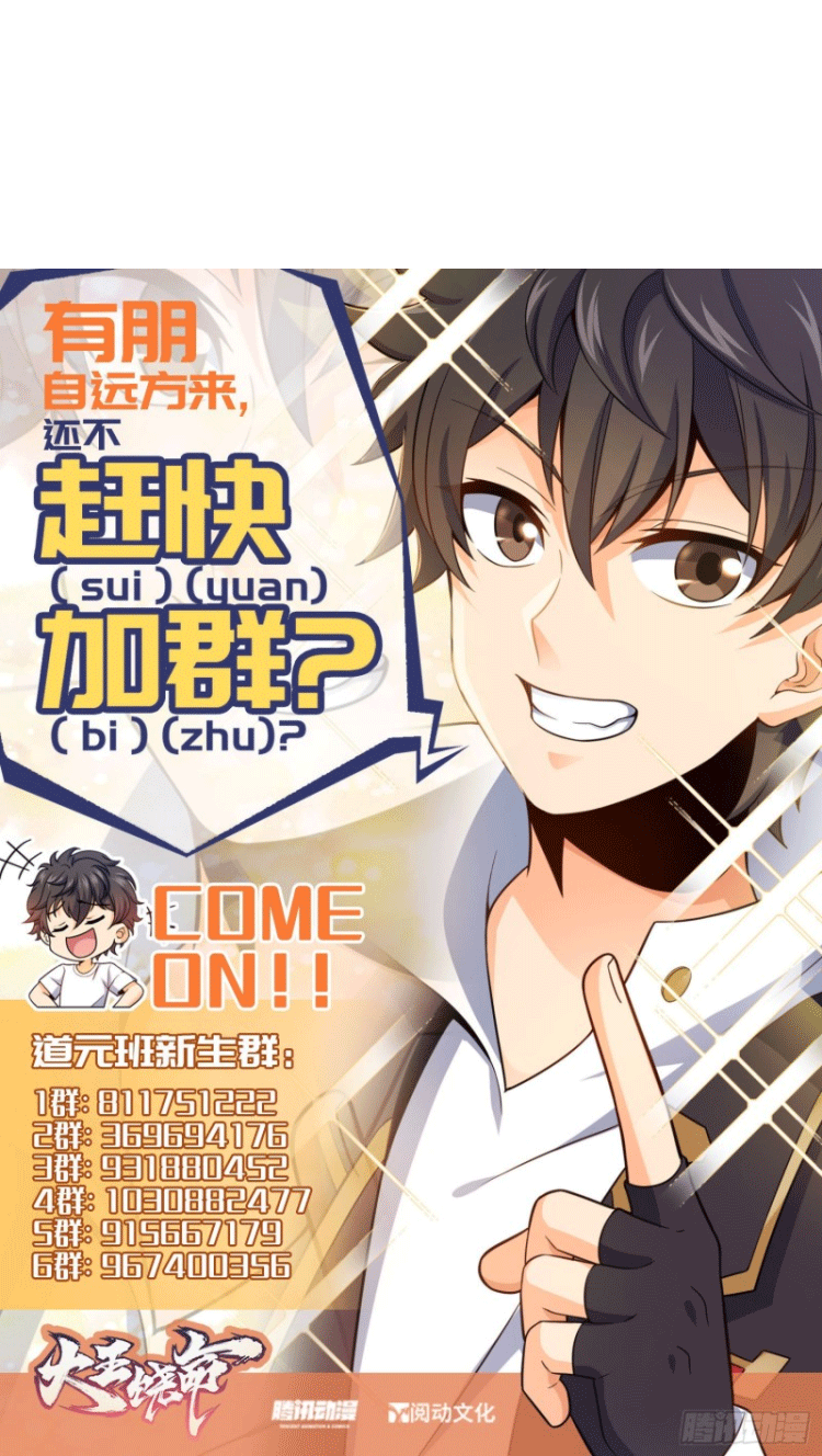 Spare Me, Great Lord! Chapter 85