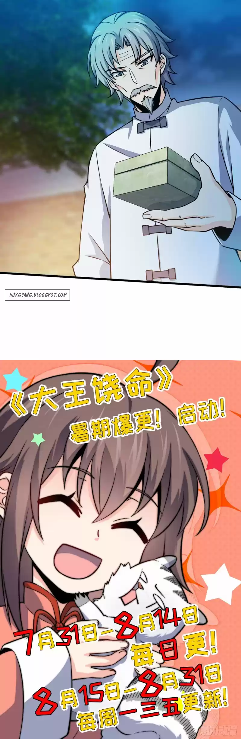 Spare Me, Great Lord! Chapter 99