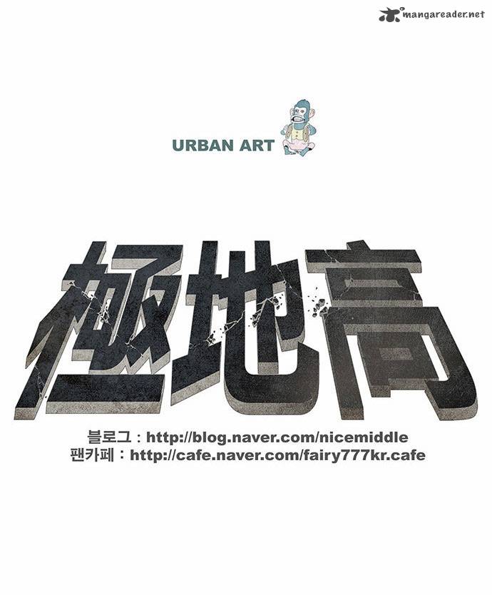 Special Martial Arts Extreme Hell Private High School 58