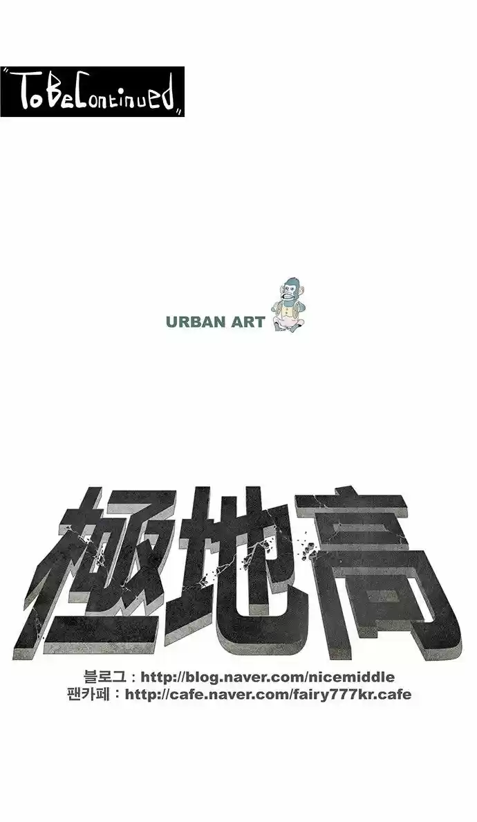 Special Martial Arts Extreme Hell Private High School 66